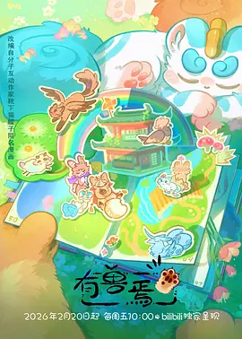 国内动画工作室新人培养计划